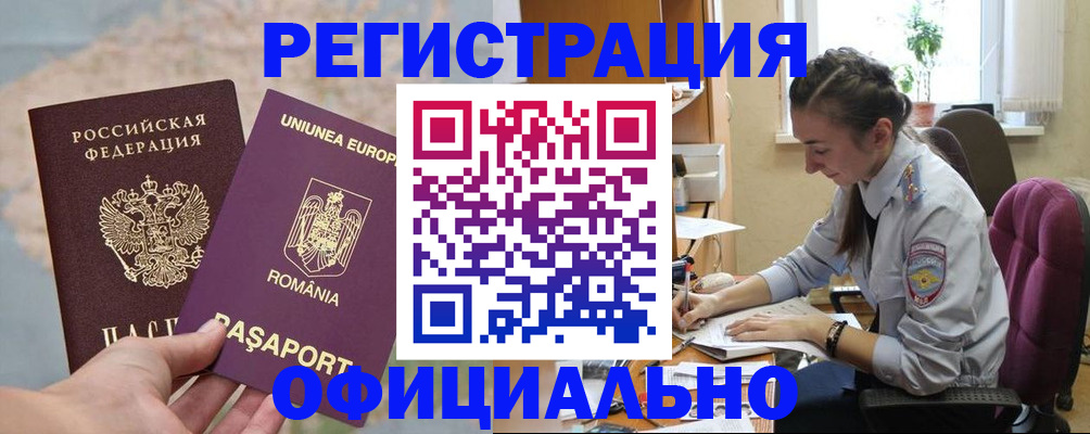 временная регистрация в Тулуне